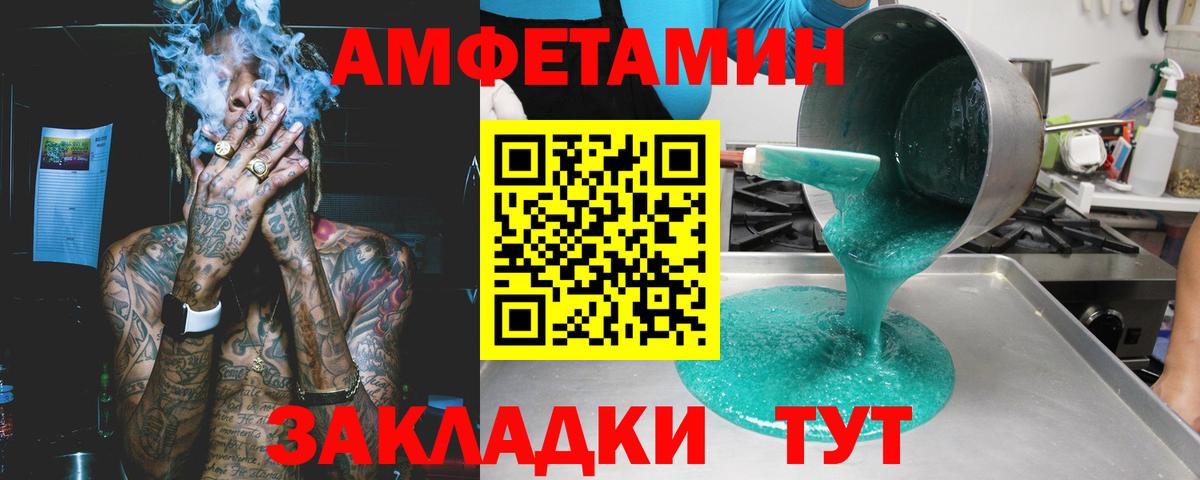 Amphetamine  АМФЕТАМИН 98%  Вход с VPN  Верхняя Салда 