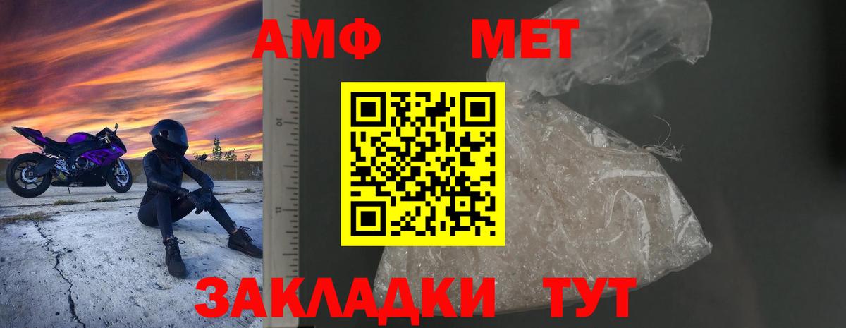 АМФЕТАМИН 97% Верхняя Салда