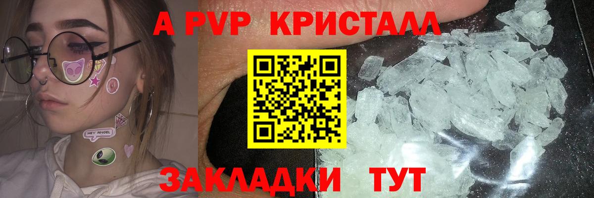 A PVP СК КРИС  Вход с VPN  Верхняя Салда  Alpha-PVP СК КРИС  Alpha PVP СК КРИС 