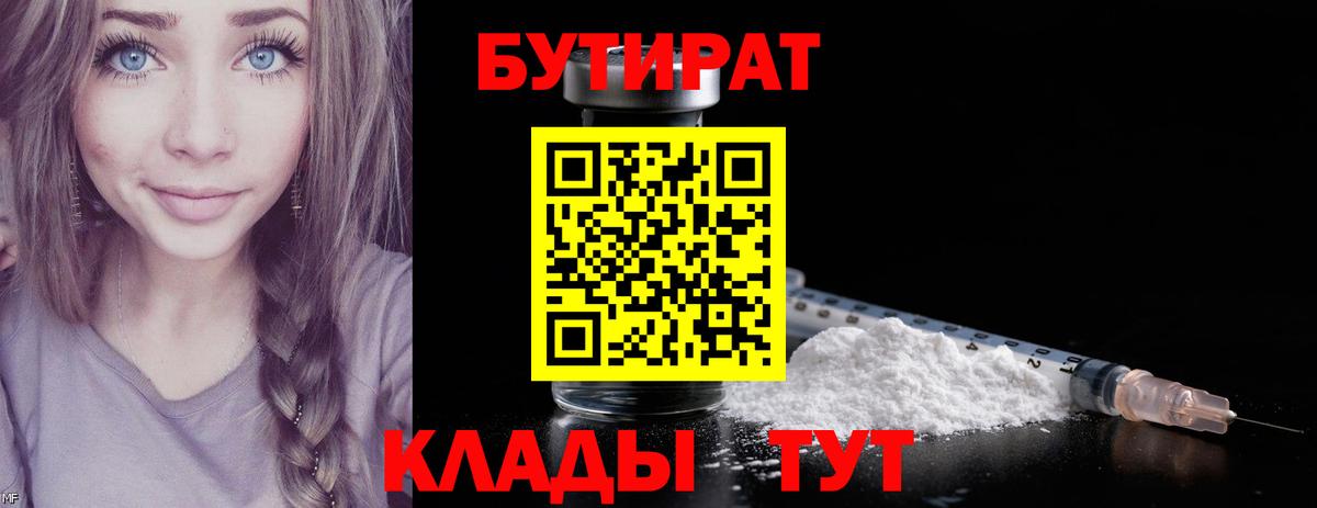 БУТИРАТ жидкий экстази Верхняя Салда