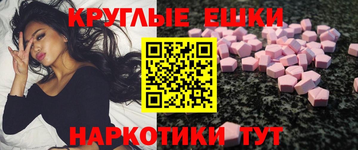 Экстази 250 мг  Вход с VPN  ЭКСТАЗИ MDMA  Экстази  даркнет состав  Верхняя Салда 