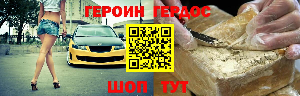 Героин афганец Верхняя Салда