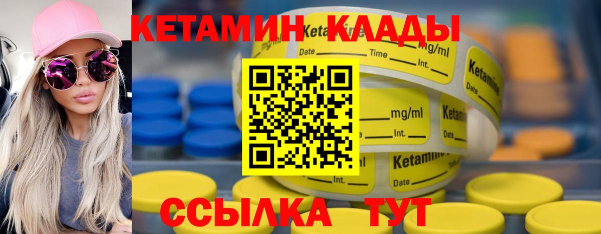 КЕТАМИН VHQ Верхняя Салда