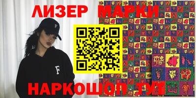 марки nbome Апшеронск