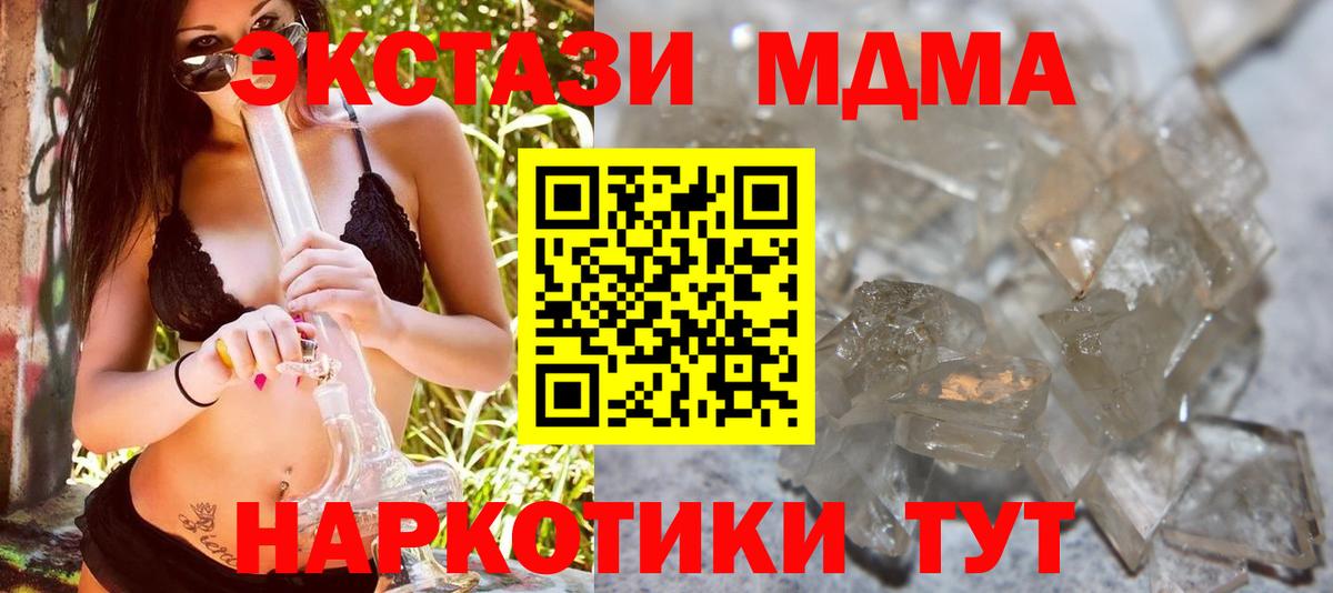 Верхняя Салда  МДМА crystal  МДМА crystal  Вход с VPN 