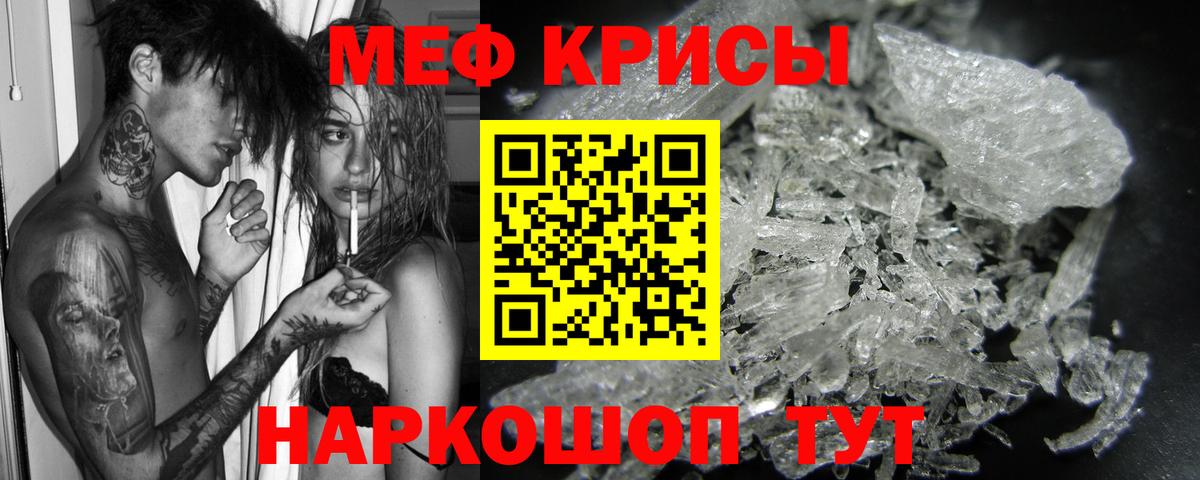 МЕФ мука  МЯУ-МЯУ VHQ  Вход с VPN  МЯУ-МЯУ  Верхняя Салда  Мефедрон 