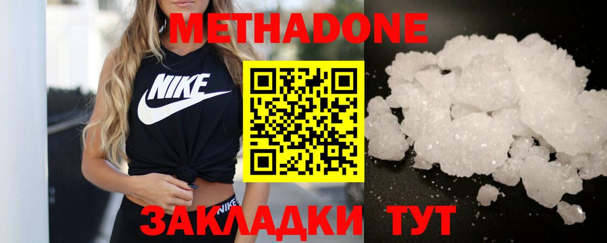 Верхняя Салда  Метадон белоснежный  Метадон белоснежный  Вход с VPN 