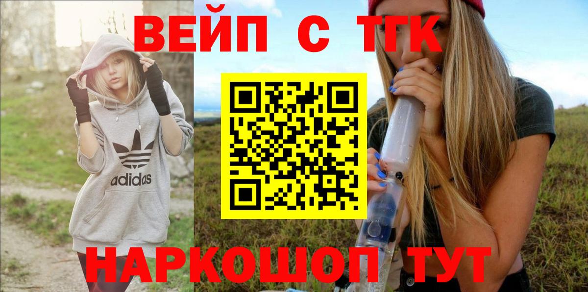 Дистиллят ТГК вейп с тгк Верхняя Салда